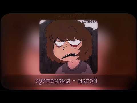 Видео: Плейлист || Уилл ОПМ