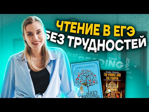Видео: Секреты успешного решения задания №10 | Английский язык ЕГЭ для 10 класса | Умскул