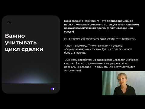 Видео: Как таргетологу выбрать нишу
