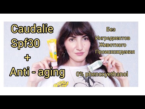 Видео: Солнцезащитный крем от Caudalie spf30 anti-aging
