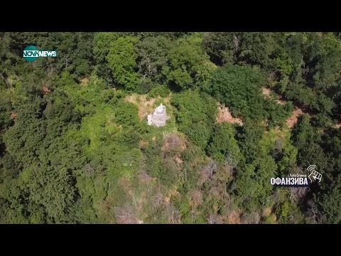Видео: Тайната на Кокалянски Урвич и погребаната църква