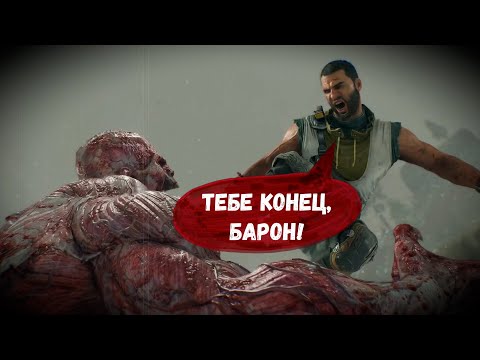 Видео: ФИНАЛ! СНОВА ВГМ?! ~ Dying Light: The Beast. №11