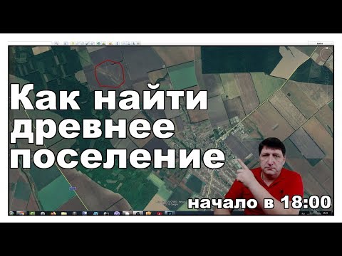 Видео: Как найти хорошее место для копа, по карте Google map...