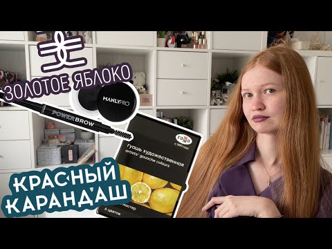 Видео: Влог: красный карандаш\\учусь рисовать стрелки