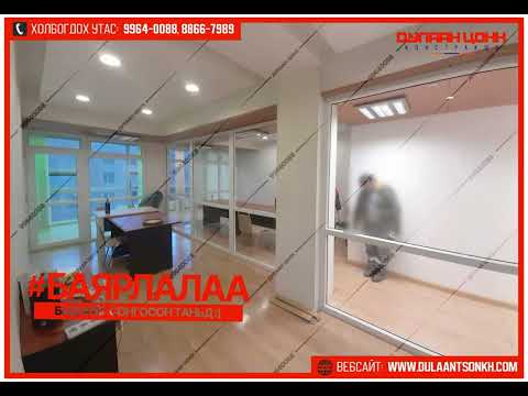 Видео: ЦОНХ, ХААЛТ, ХААЛГАНЫ ҮЙЛДВЭР | ХАМГИЙН ЧАНАРТАЙ ХАМГИЙН БАТАЛГААТАЙ