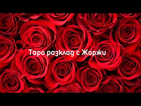 Видео: 🧸Всичко за Вас - Вярата, Надеждата и Любовта🎁