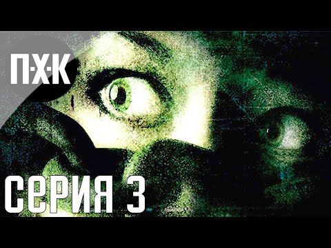 Видео: Condemned: Criminal Origins. Прохождение 3. Сложность "Сложно / Hard".