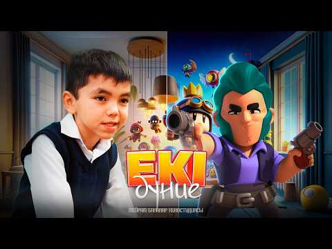 Видео: Екі дүние / Қазақша кино 2024