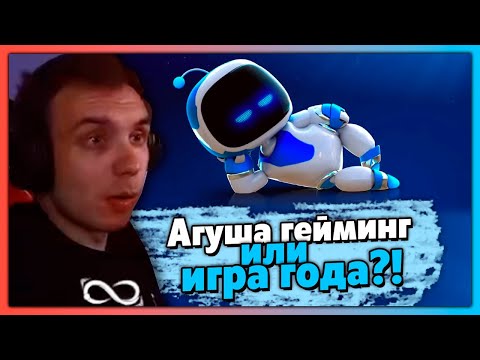 Видео: Постскриптум. BlexInfinity — финальные впечатления от ASTRO BOT