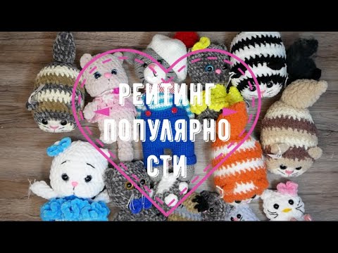 Видео: Рейтинг популярных игрушек на Ярмарке