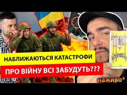 Видео: ‼️ПРЯМИЙ ЕФІР‼️ВІКТОР ЛИТОВСЬКИЙ ТА МИРОСЛАВ СОЛОНАР