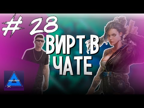 Видео: [ ХАЙЛАЙТЫ #28 ] ОСОБЕННОСТИ РЕСПАУНА | OVERWATCH / GTA V
