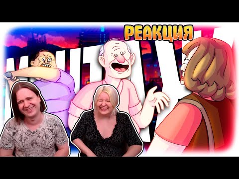 Видео: ДИКАЯ СЕМЕЙКА - МОНТАЖ | ГТА 5 РП (РУДИ, САСИДЖ, ЯРОС) | РЕАКЦИЯ НА @TheRudyGames |