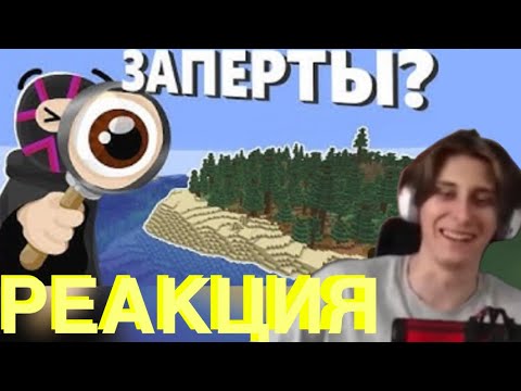 Видео: РЕАКЦИЯ НА РОЛИК ОБСИ!||Секби реагирует