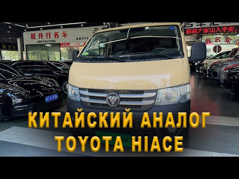 Видео: МИКРОАВТОБУС ИЗ КИТАЯ