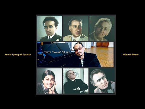 Видео: Московский музыкально-драматический цыганский театр "Ромэн".