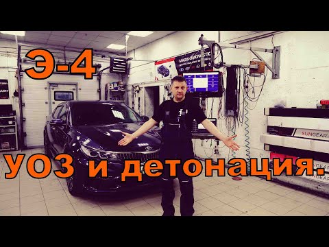 Видео: Диагностика по параметрам. Детонация и температура.