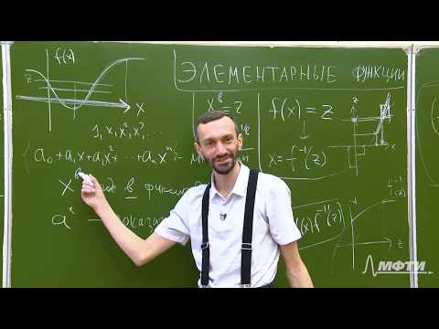 Видео: Математический анализ. Алексей Савватеев и Александр Тонис. Лекция 9.1. Чем занимается матанализ