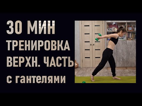 Видео: Тренировка рук с гантелями и не только | Гантели по 3 кг |