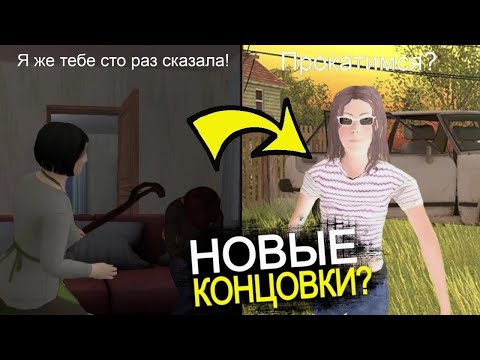 Видео: ЧТО БУДЕТ в концовках 2 акта Schoolboy Outdoors? Второй акт, мини-игры, возможные концовки