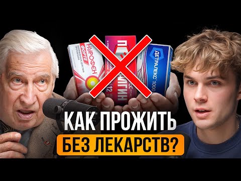 Видео: 60 лет в медицине: делай это для долгой и качественной жизни | гастроэнтеролог Валерий Максимов