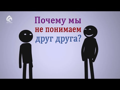 Видео: Взаимоуважение в семье / По душам / Асыл арна