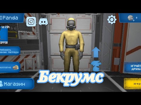 Видео: Собираю консервы в бекрумсе и продаю // Backrooms Company Multiplayer