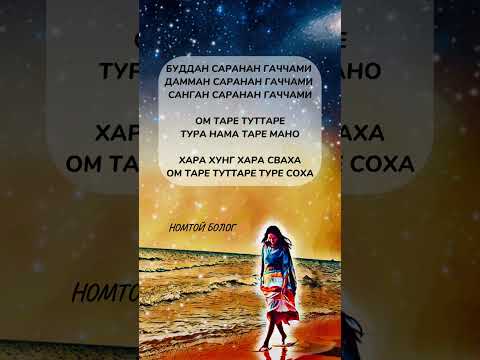 Видео: ХҮСЭЛ БҮХНИЙГ ТЭНГЭРТ ӨРГӨХ АРИУН ТАРНИЙН ДУУЛАЛ 🥰🥰