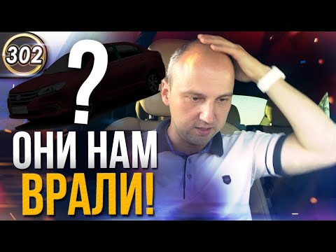 Видео: Китайцы Наконец-то Раскрыли Правду о Лифан Солано! Все плюсы и минусы Lifan Solano! (Выпуск 302)