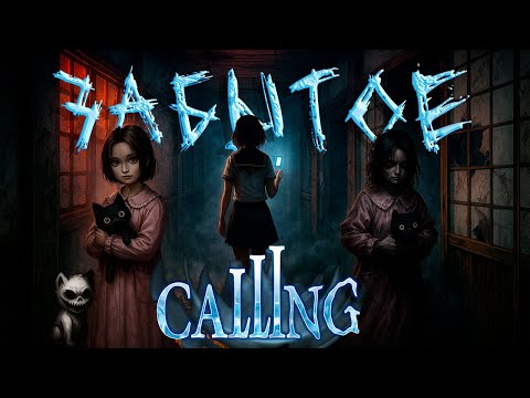 Видео: Обзор Calling Wii - дитя Silent Hill и Fatal Frame / Полный разбор.