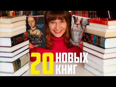 Видео: 🔥Наконец-то я их купила!!🤩📚 КНИЖНЫЕ ПОКУПКИ мечты 💕