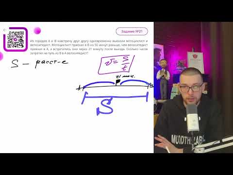 Видео: Из городов А и В навстречу друг другу одновременно выехали мотоциклист и велосипедист - №11736