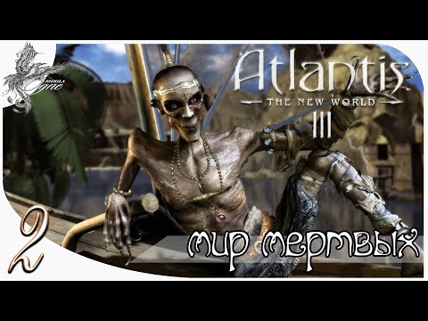 Видео: Atlantis III: The New World [2] Мир мертвых