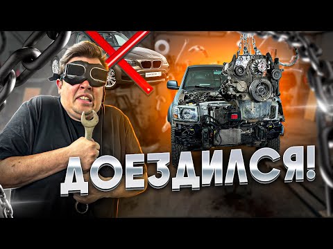 Видео: Ford ВСЕ! BMW ВСЕ(