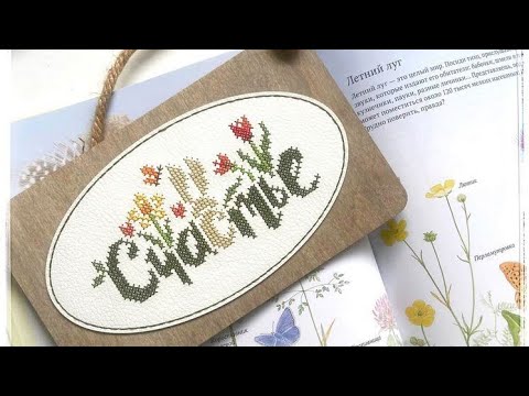 Видео: Поговорим о - "НЕОКРАФТ" (обзор наборов) ❤🌹