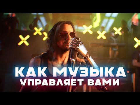 Видео: Главный секрет музыки в играх — интерактивный саундтрек