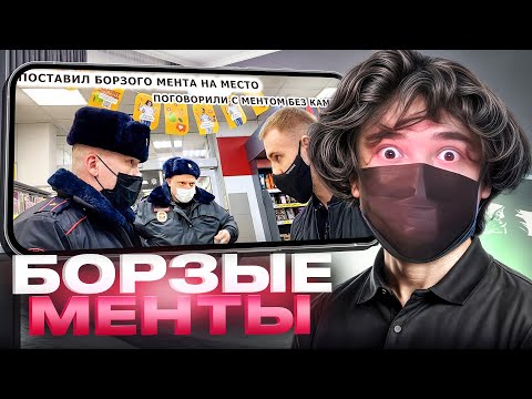 Видео: РОСТИКФЕЙСКИД СМОТРИТ: МЕНТЫ ХОТЯТ ПРИВЛЕЧЬ ПО СТАТЬЕ / РАЗГОВОР "БЕЗ КАМЕРЫ" С ПОЛИЦЕЙСКИМ / Ч.2