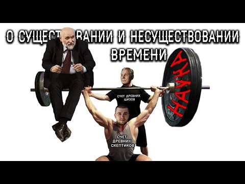 Видео: Бояршинов рассказывает юнцу осьминогу о времени, вневременном и тёмной материи