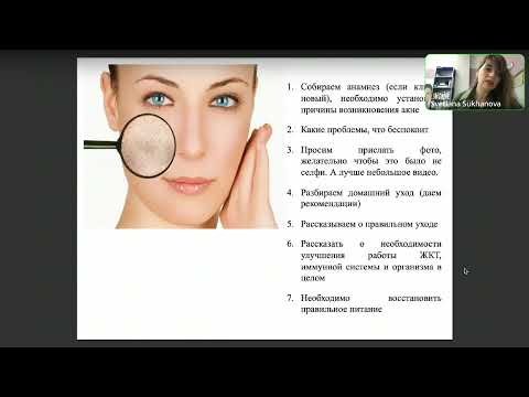 Видео: Вебинар 11.08.2022 Линия ESTER C GIGI