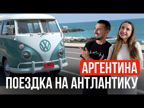 Видео: Приготовили лучшие стейки из Аргентинского мяса и моржуем в Атлантике