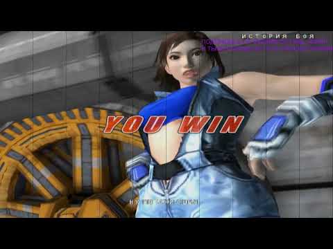 Видео: Прохождение  Tekken 5 за Асуку