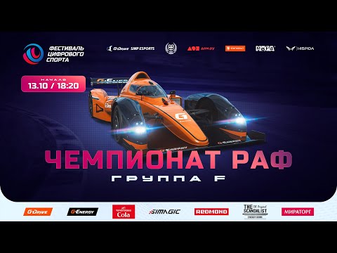 Видео: На BR03 в погоне за миллионами. 2 этап Чемпионата РАФ на ФЦС. Digital Sports Fest, BR03 race