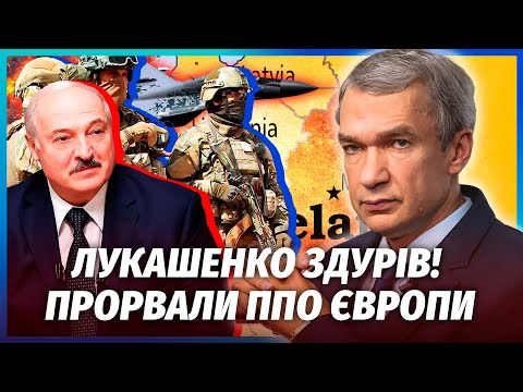 Видео: 💥СРОЧНО! МАСШТАБНЫЙ НАЛЕТ С НЕБА БЕЛАРУСИ. На границе ЕС БЛОКАДА. Лукашенко ПОШЕЛ ПРОТИВ ТРАМПА