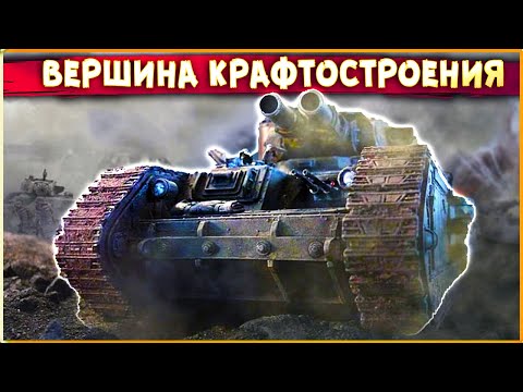 Видео: МЕГАТАНК с ДВУСТВОЛЬНОЙ БАШНЕЙ! • Crossout • УГАР, ФЕЙЛЫ, КРАСИВЫЕ БОИ