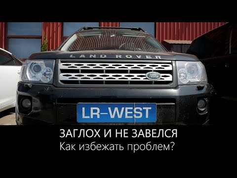 Видео: Фрилендер 2 - обсох в пути, ошибка программы! Если в дальнюю дорогу - что важно знать владельцу!