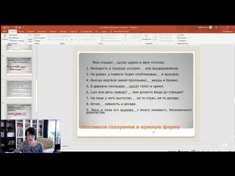 Видео: согласование подлежащего и сказуемого