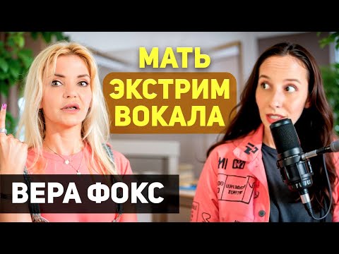 Видео: Всë о РАСЩЕПЛЕНИИ в одном видео. Как начать хрипеть с нуля