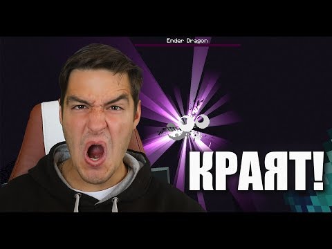 Видео: БИЯ СЕ С ЕНДЪР ДРАКОНА! MINECRAFT!