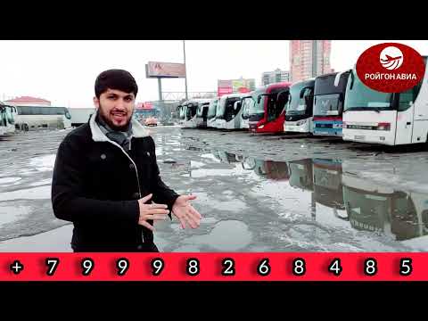 Видео: БИЛЕТИ САМАЛЁТ ЯНВАРЬ ФЕВРАЛЬ / АВТОБУС МОСКВА ХУДЖАНД @roigon_avia