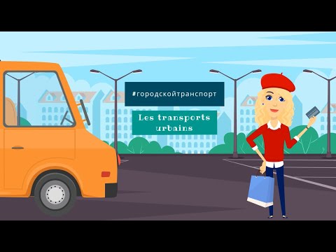 Видео: Городской транспорт. Французский разговорник.